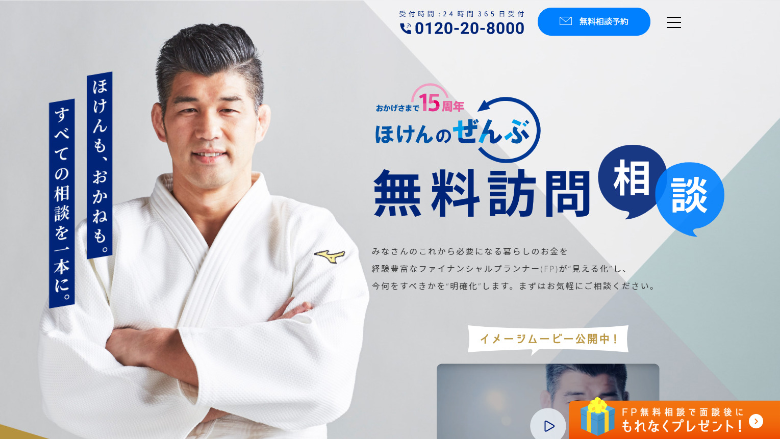 ほけんのぜんぶ